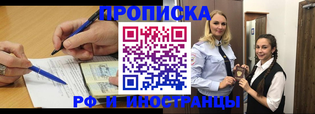 регистрация в Никольском