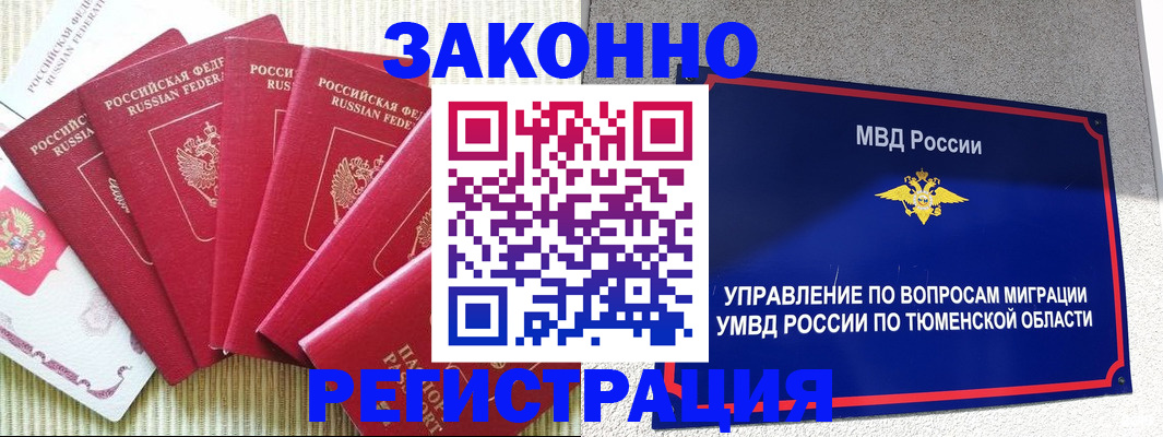 прописка в квартире в Никольском