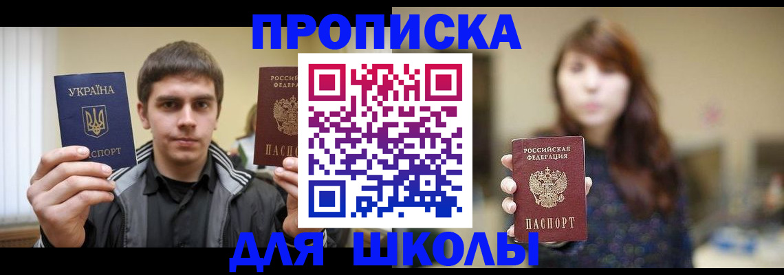 временная регистрация надежно в Никольском