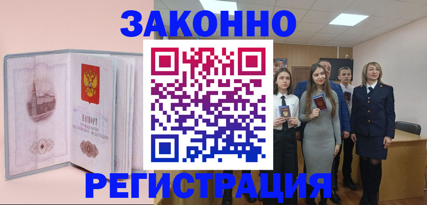 прописка для кредита в Никольском